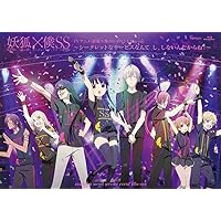 妖狐×僕SS Blu-ray Disc BOX〈完全生産限定版・5枚組〉 Amazon.co.jp: 妖狐×僕SS 5【完全生産限定版】 [Blu-ray] : 日高